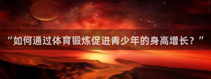 3377体育最害怕三个东西：“如何通